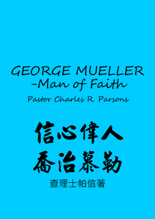43 George Muller Man of Faith by Charles R Parsons信心偉人喬治慕勒查理士帕信